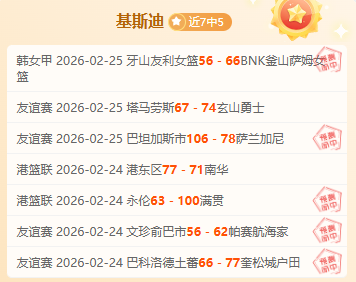 激战告捷,焦点对决揭,森林狼力克,九游娱乐平台,九游娱乐官方网站,九游娱乐登录入口,九游娱乐app下载