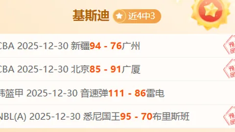 CBA独家解析：山西主场能否再下一城，助力四川延续败绩之旅？
