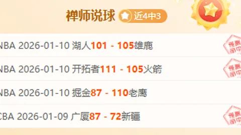 尤文赛季已基本告终，今日败局已成定局。