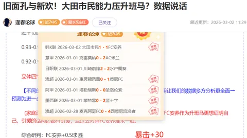 足球振兴通报：体育总局要求足球反腐工作优先推进——北京日报公众号