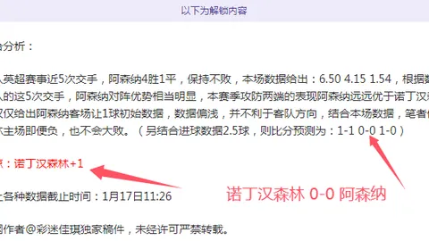 大乐透期号专家质合分析：雄鹿能否止跌回升